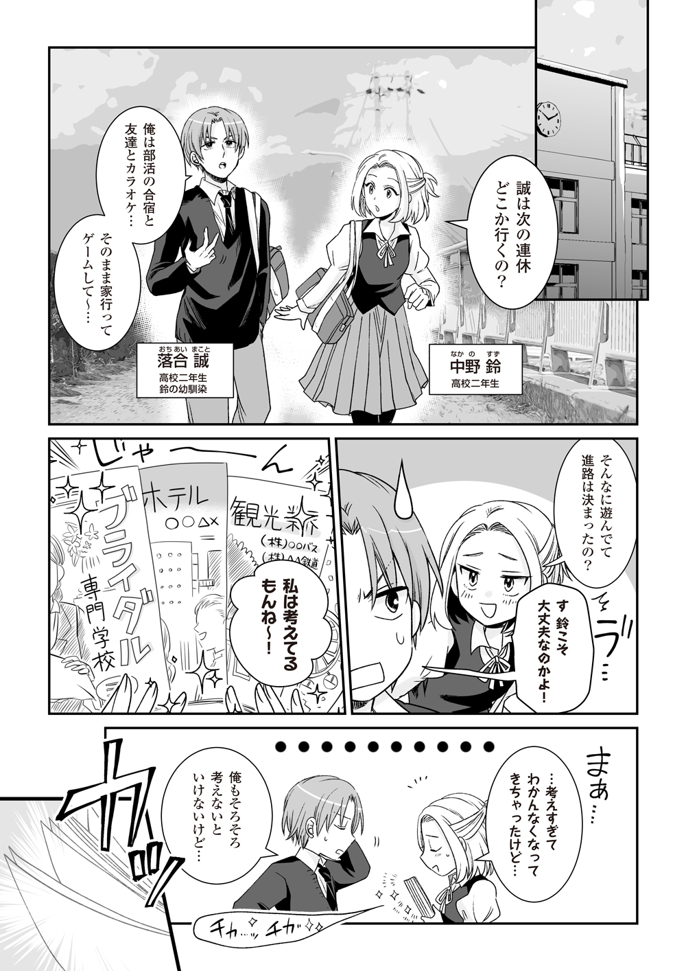 1ページ