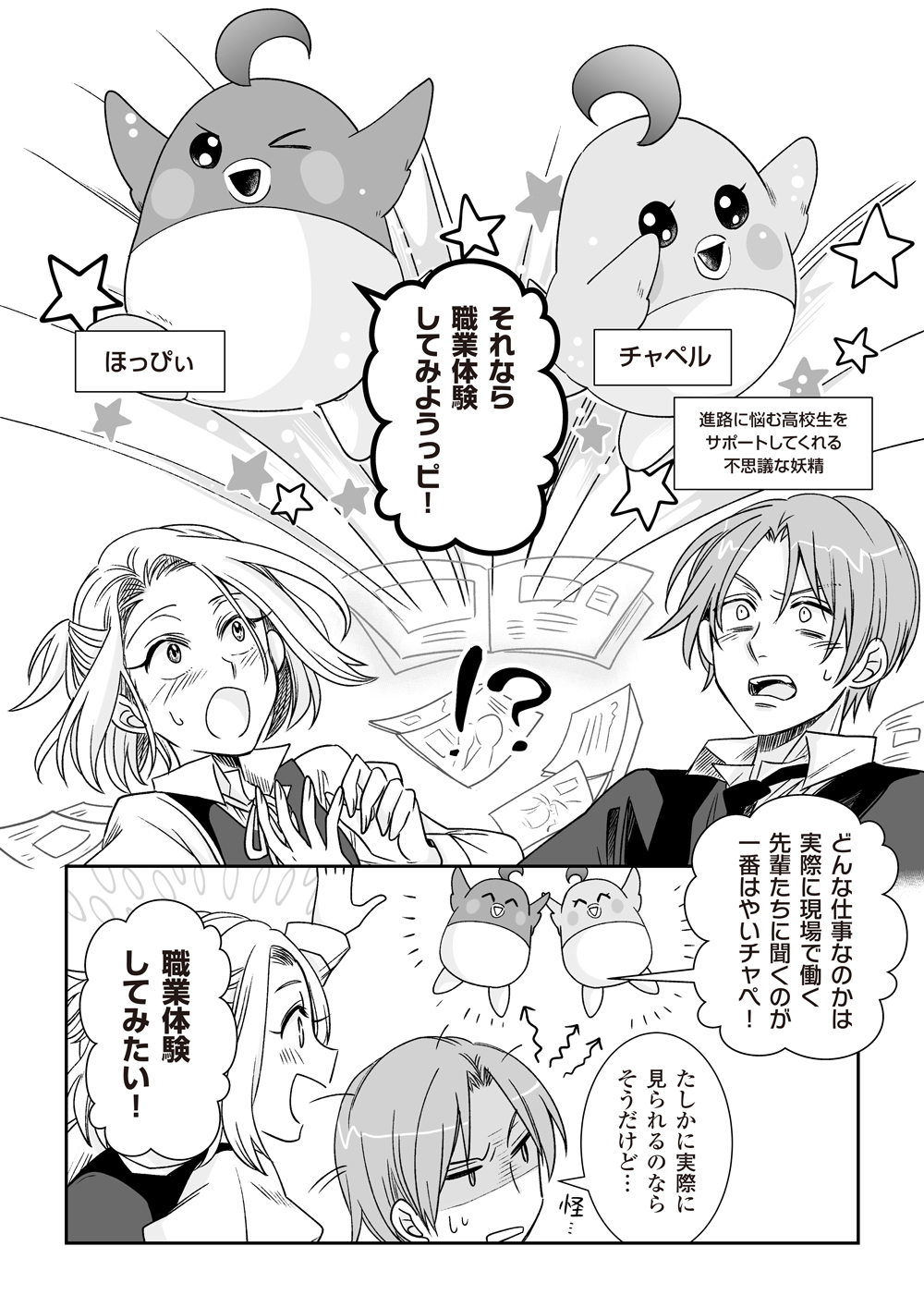 2ページ