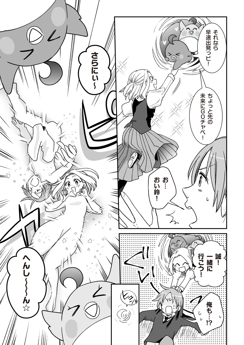 3ページ