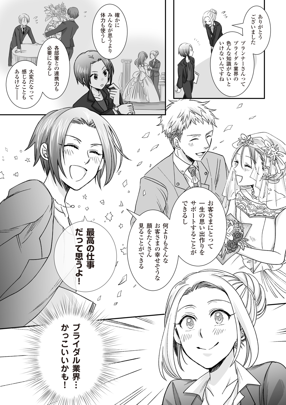 3ページ