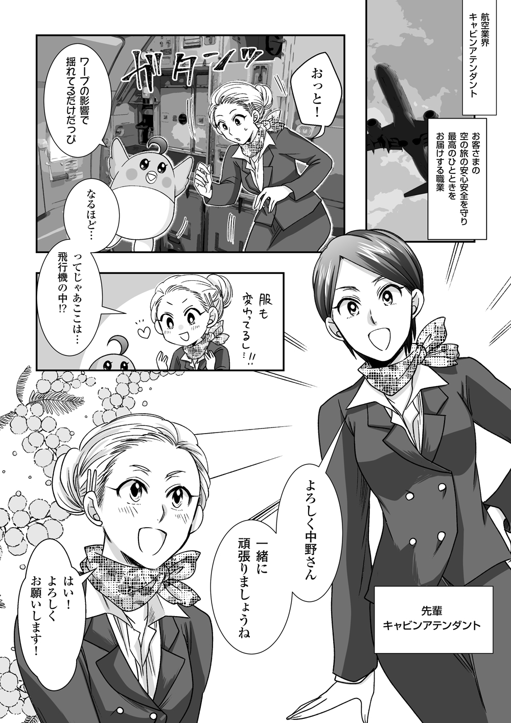 1ページ