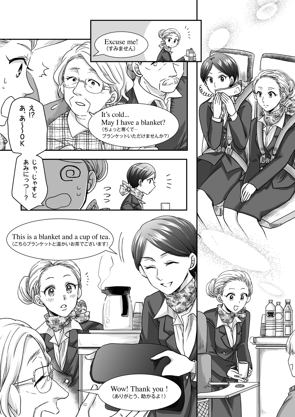 2ページ