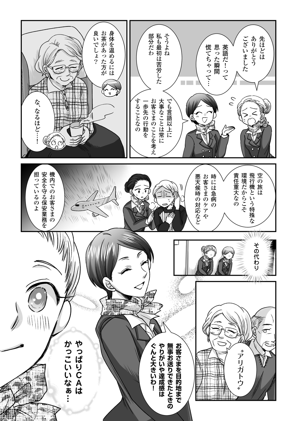 3ページ