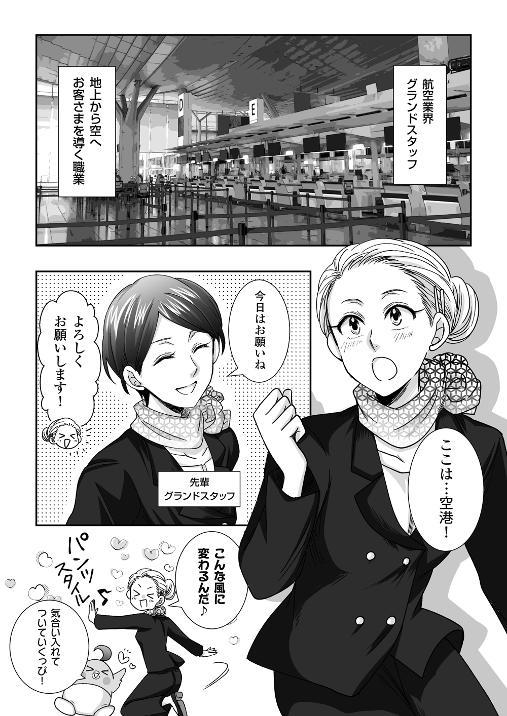 1ページ