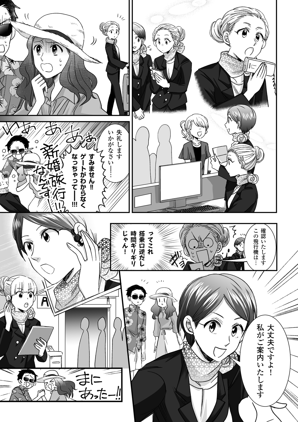 2ページ