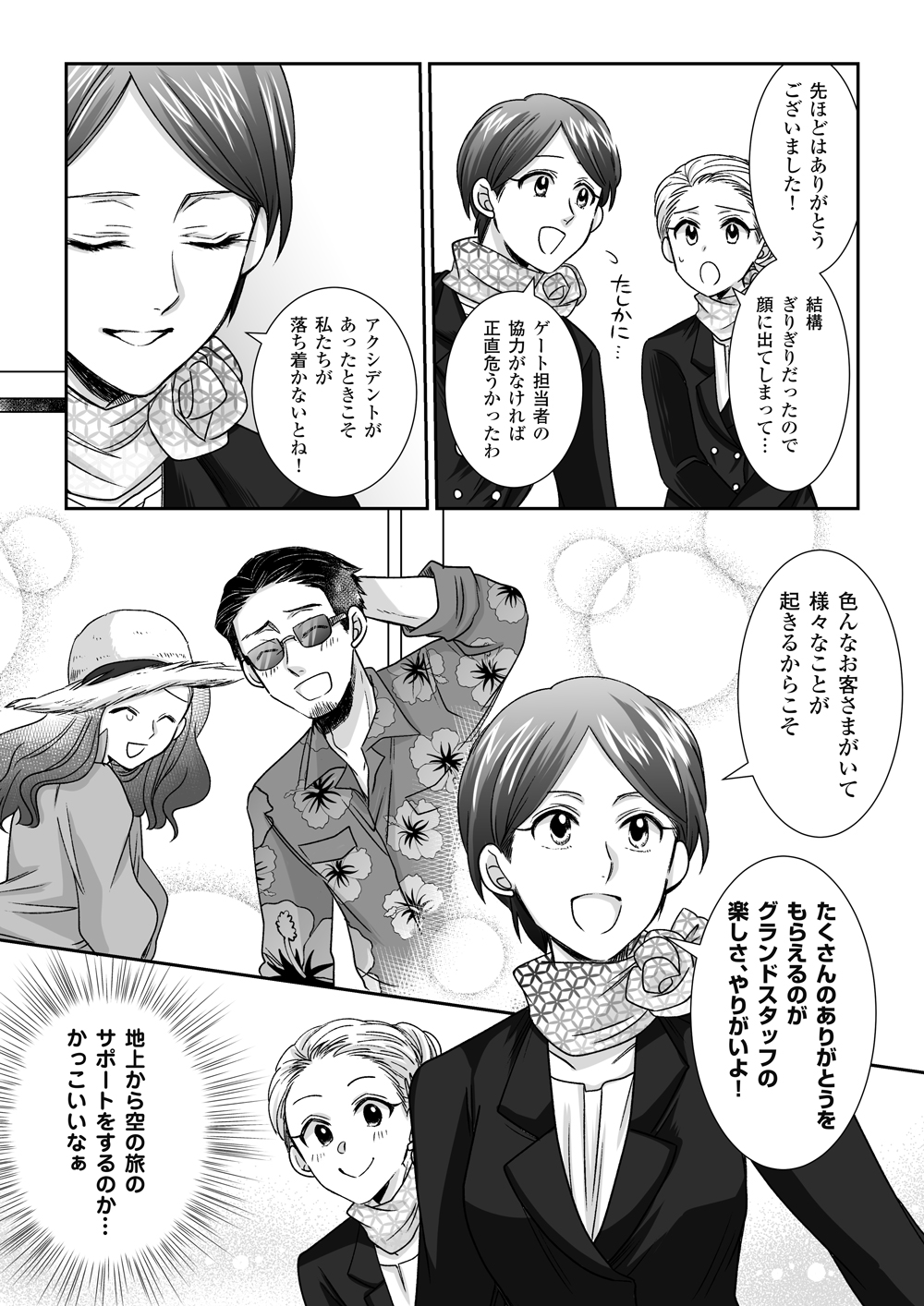 3ページ