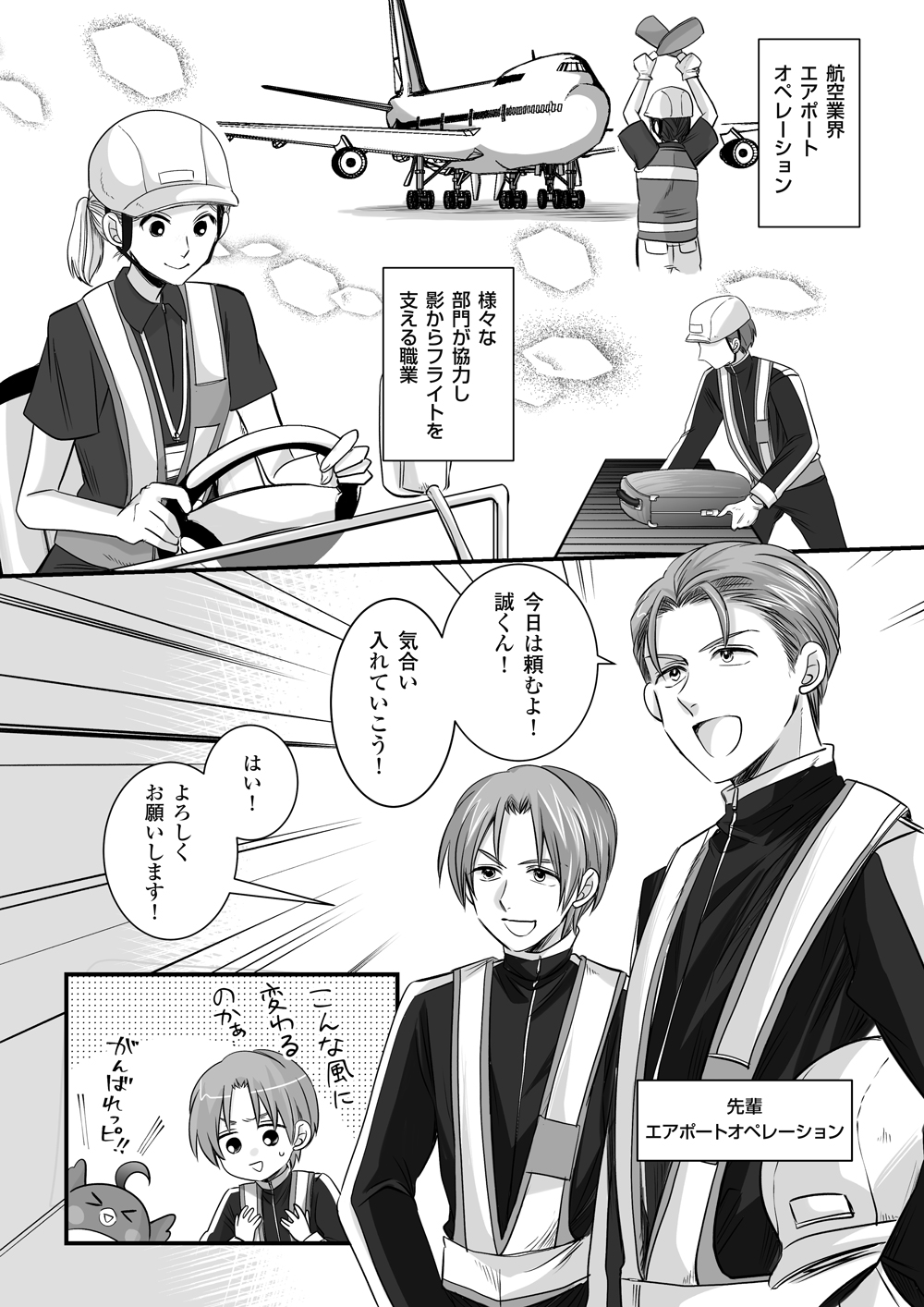 1ページ