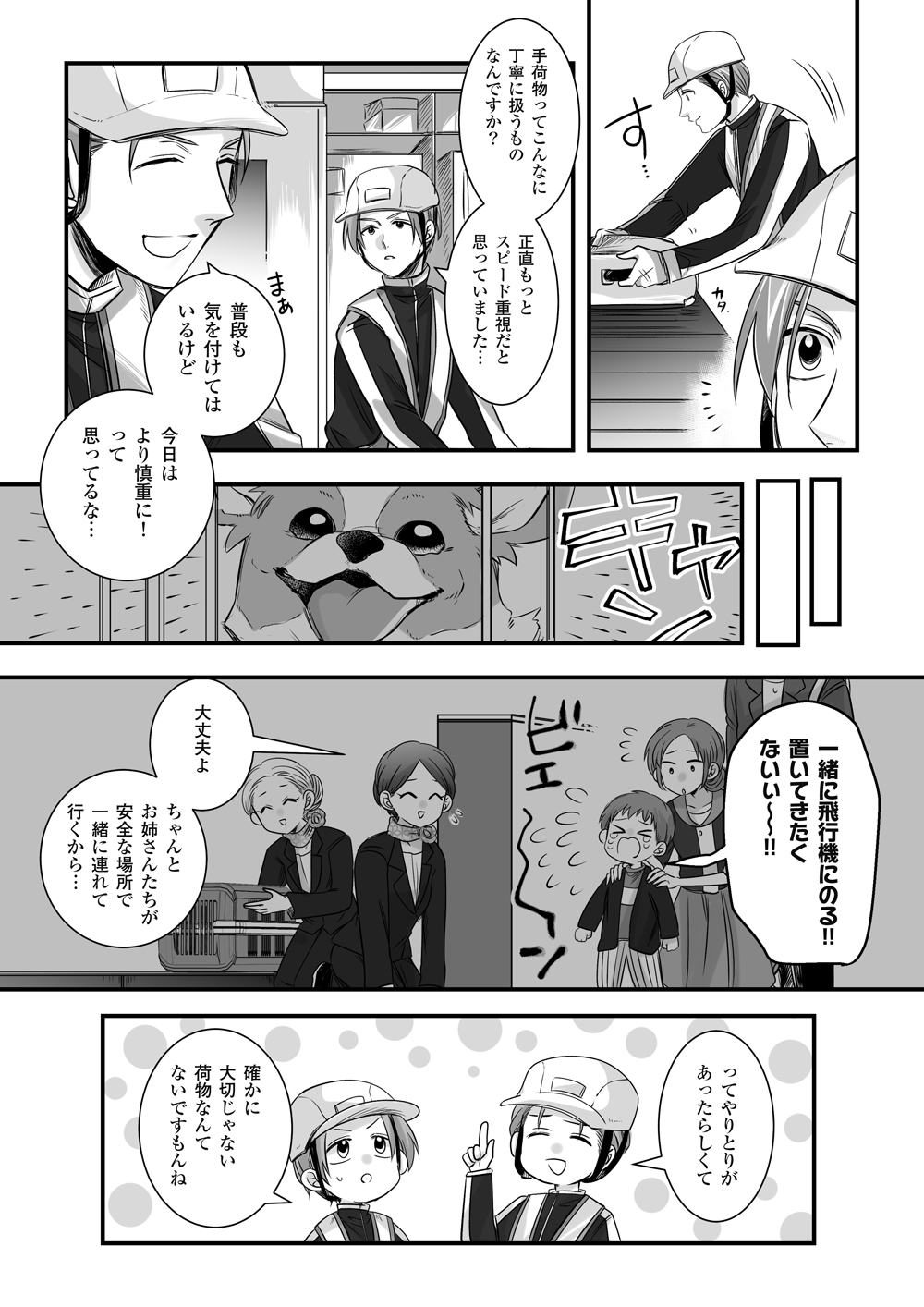 2ページ