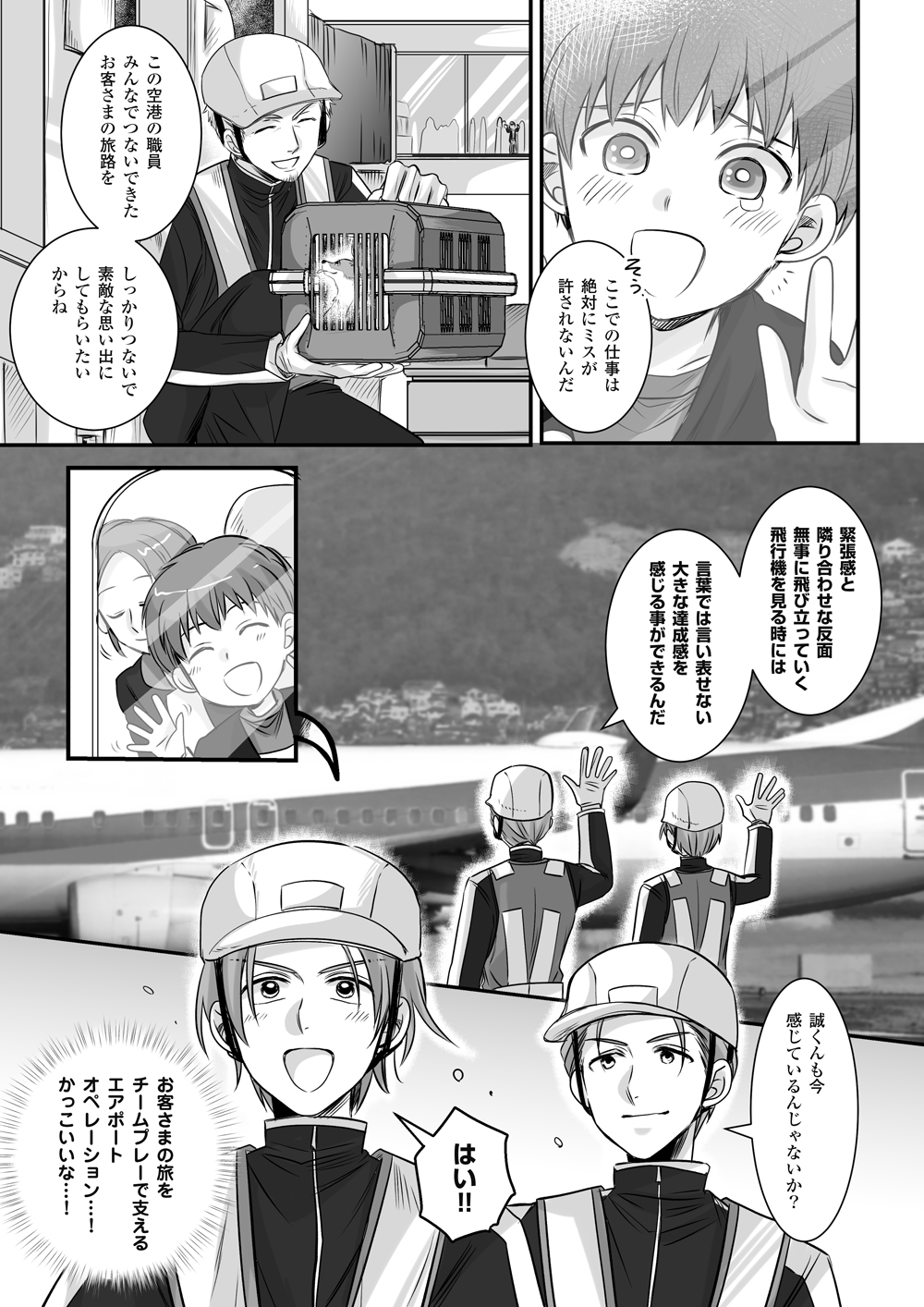 3ページ