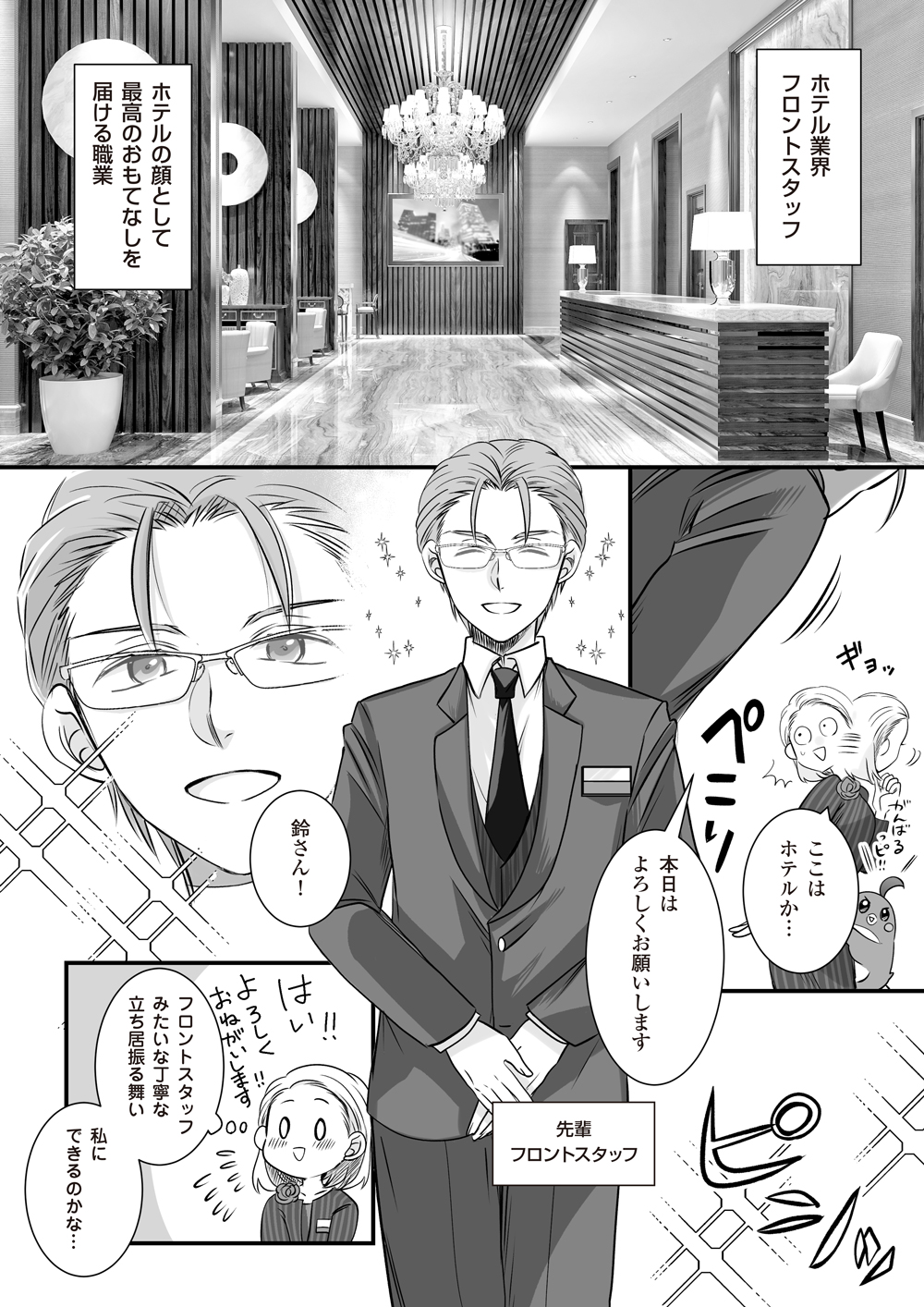 1ページ