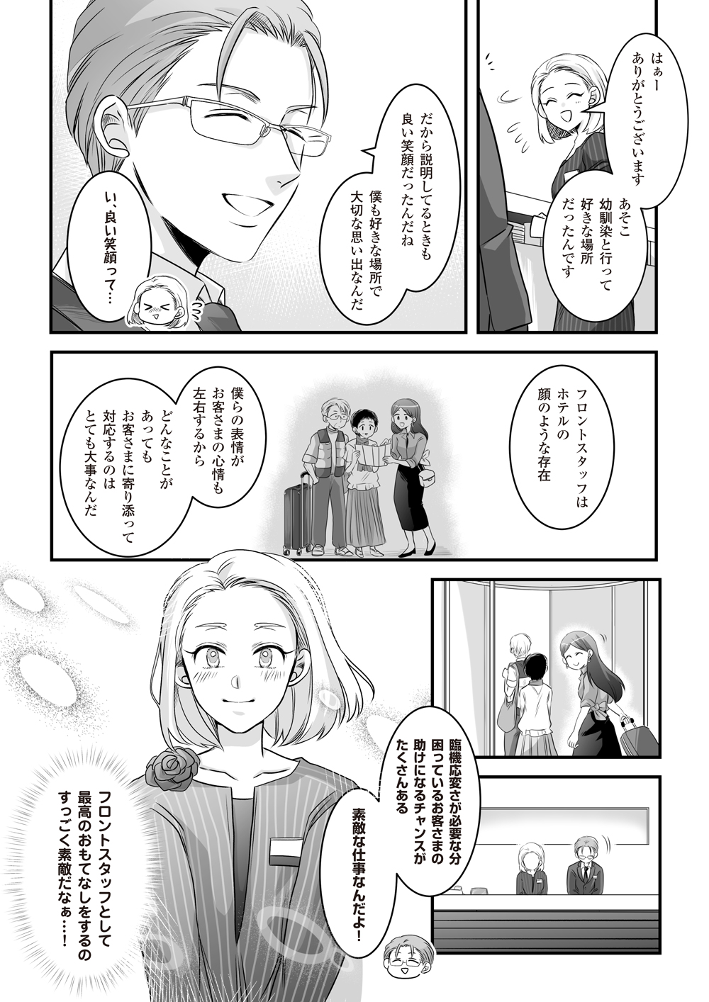 3ページ