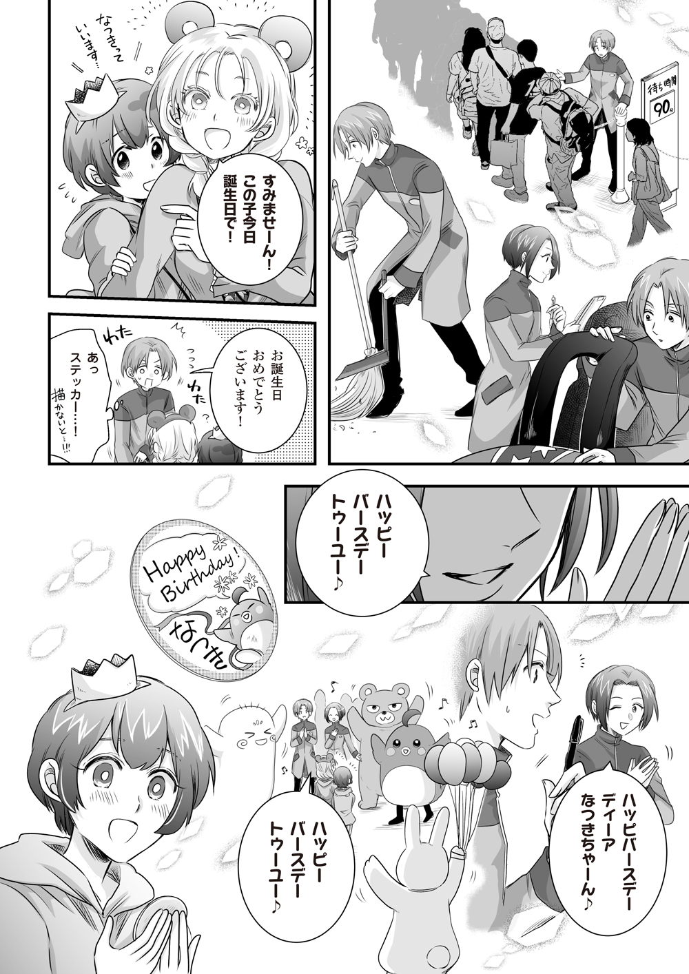 2ページ