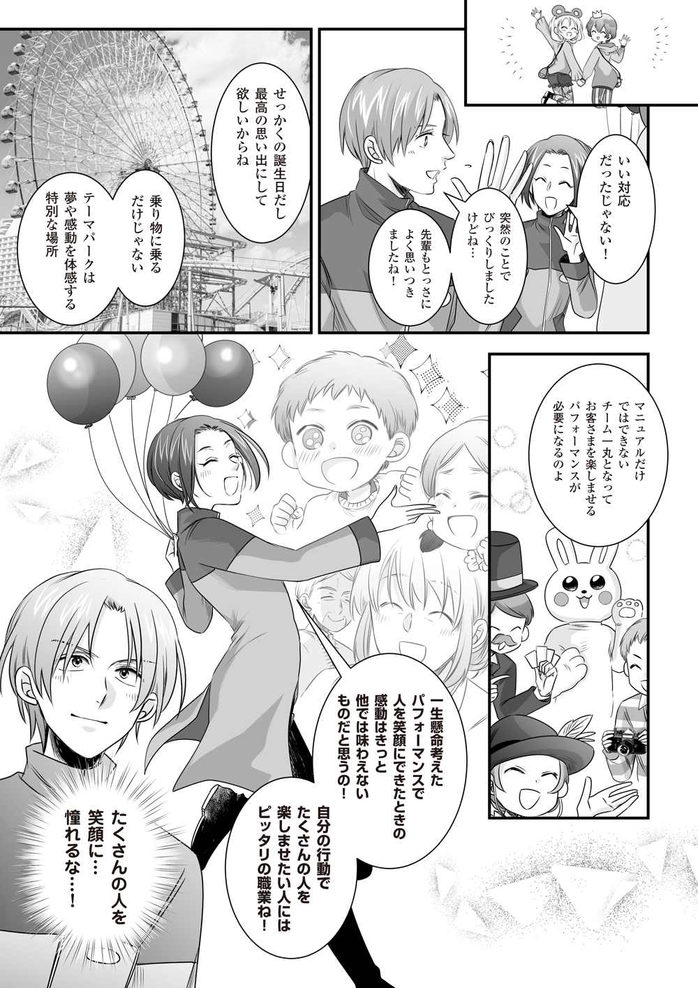 3ページ