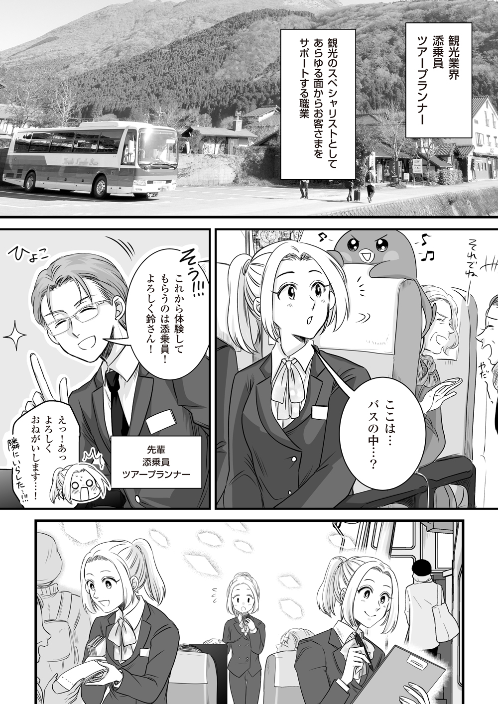 1ページ