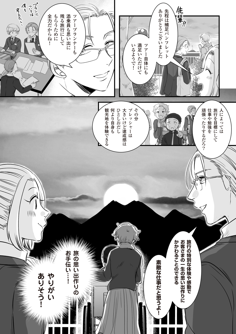 3ページ