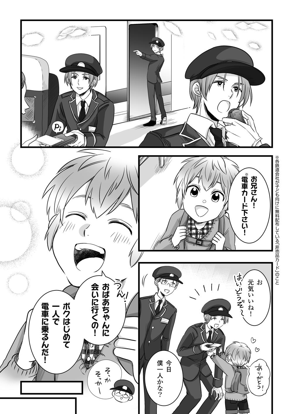 2ページ