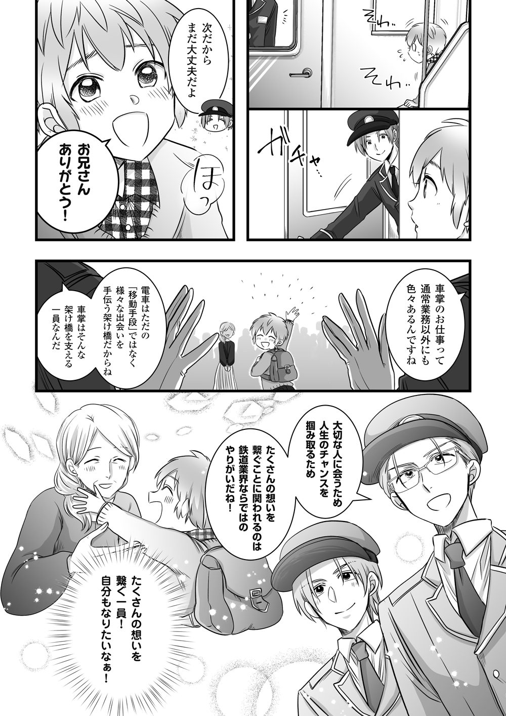 3ページ